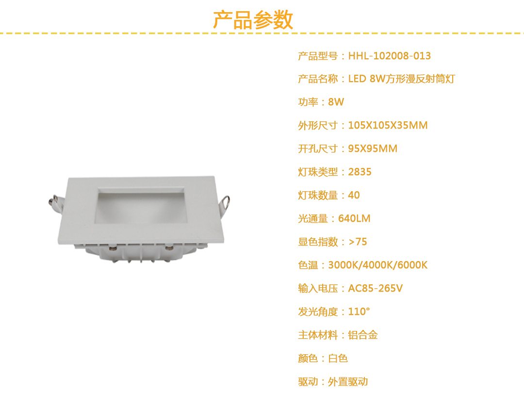 成都照明設備