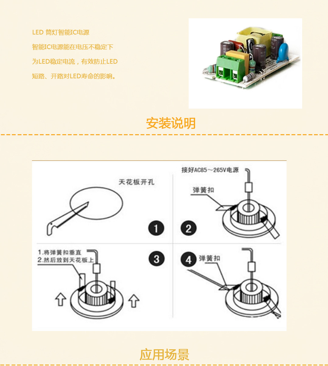 成都照明設備