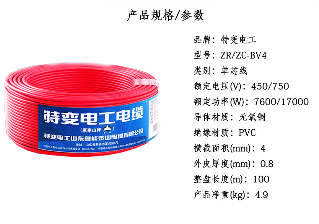 特變電工電線(xiàn)電纜批發(fā)