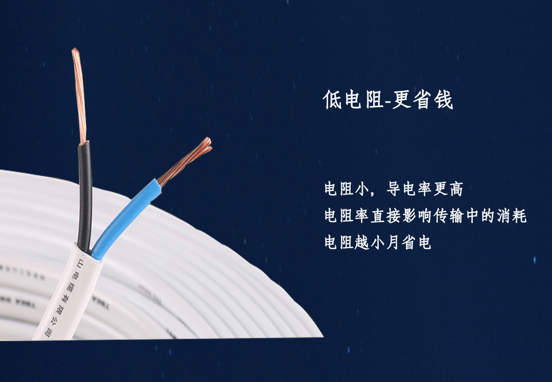 特變電工電線(xiàn)電纜